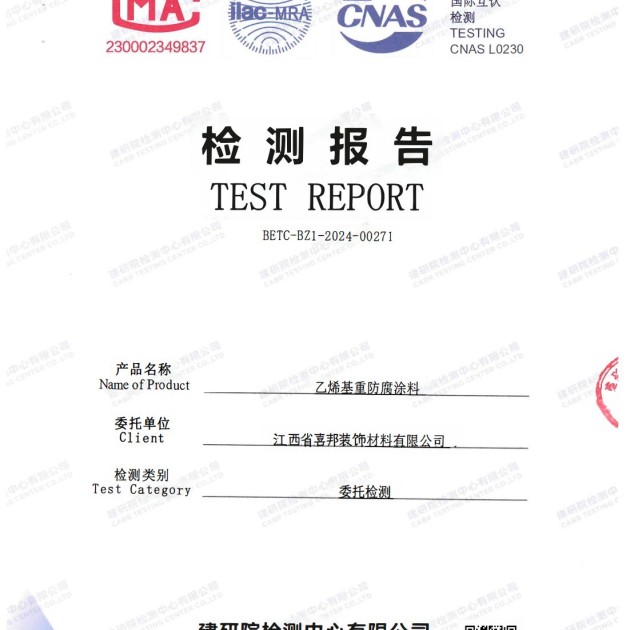 阿拉尔重防腐地坪,阿拉尔超强耐腐蚀涂料产品图2