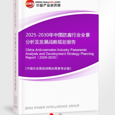 阿拉尔安特佳防腐为您解读2025防腐行业市场规模及未来趋势分析