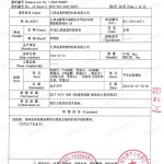 阿拉尔重防腐地坪,阿拉尔超强耐腐蚀涂料-缩略图3